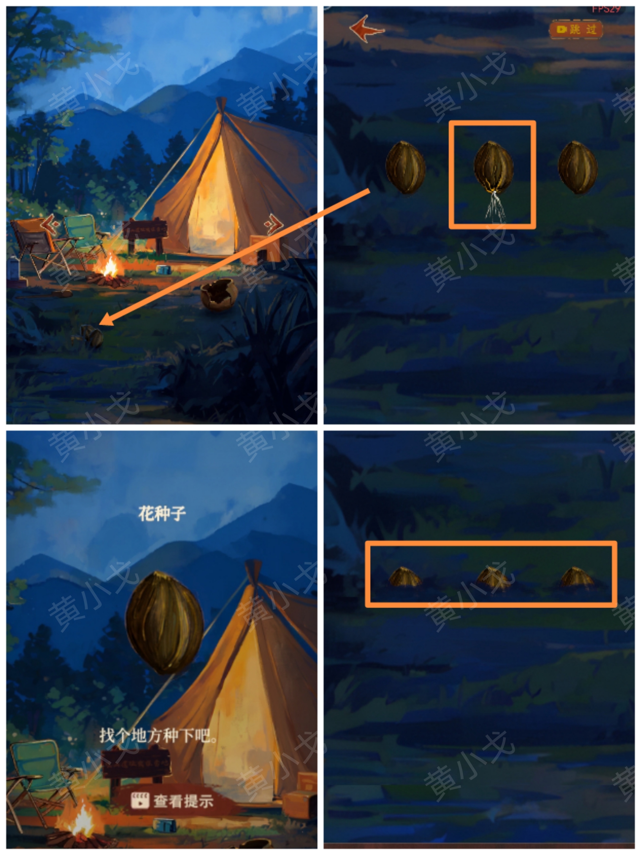 《栖云异梦：睹玉》第三章异梦图文攻略