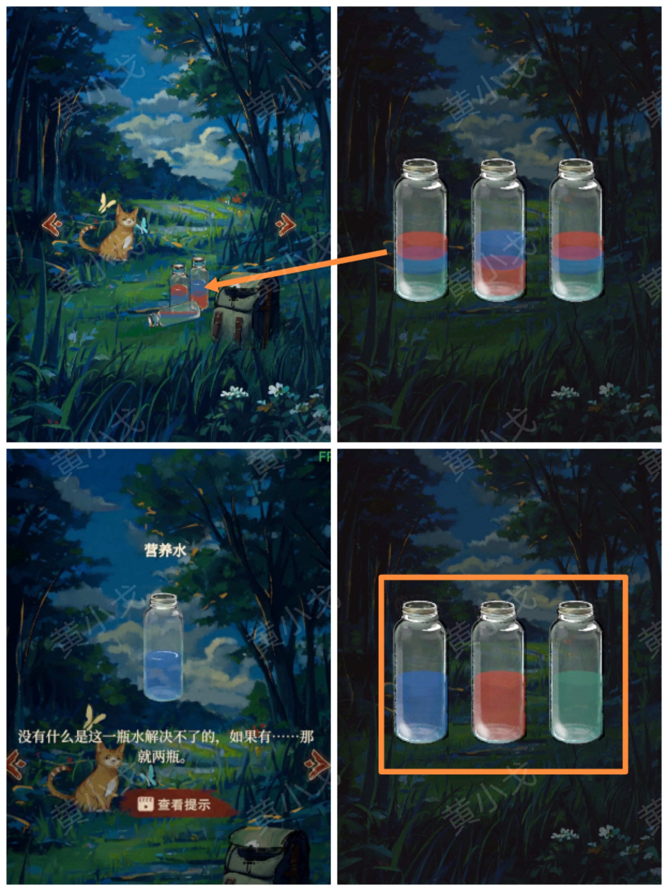 《栖云异梦：睹玉》第三章异梦图文攻略