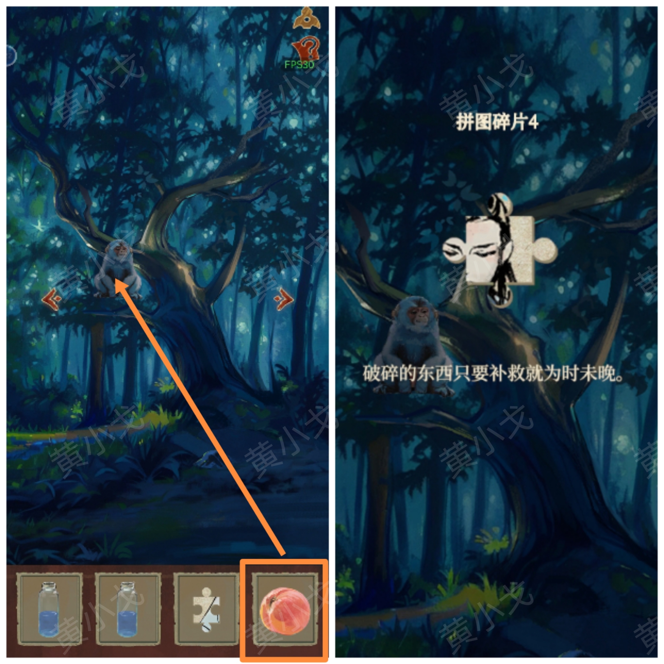 《栖云异梦：睹玉》第三章异梦图文攻略