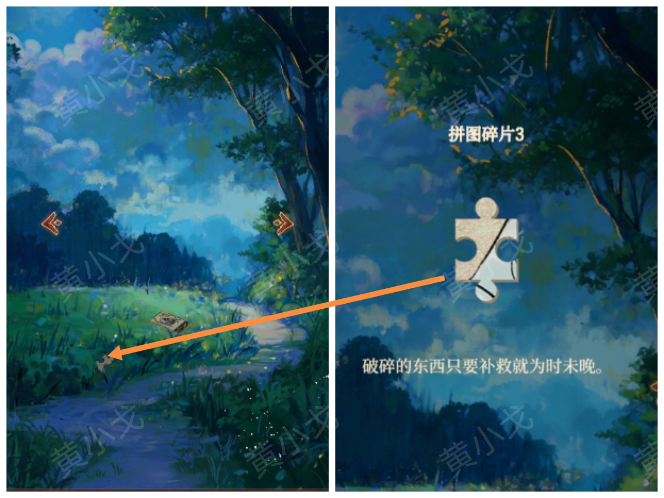 《栖云异梦：睹玉》第三章异梦图文攻略