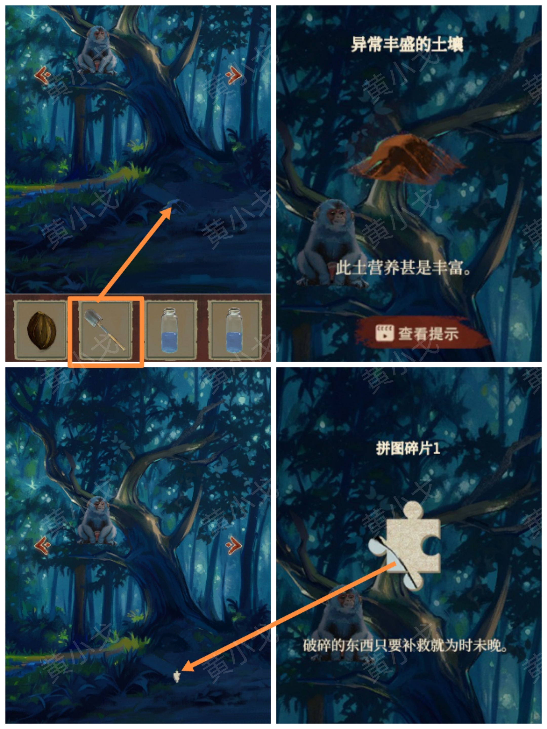 《栖云异梦：睹玉》第三章异梦图文攻略