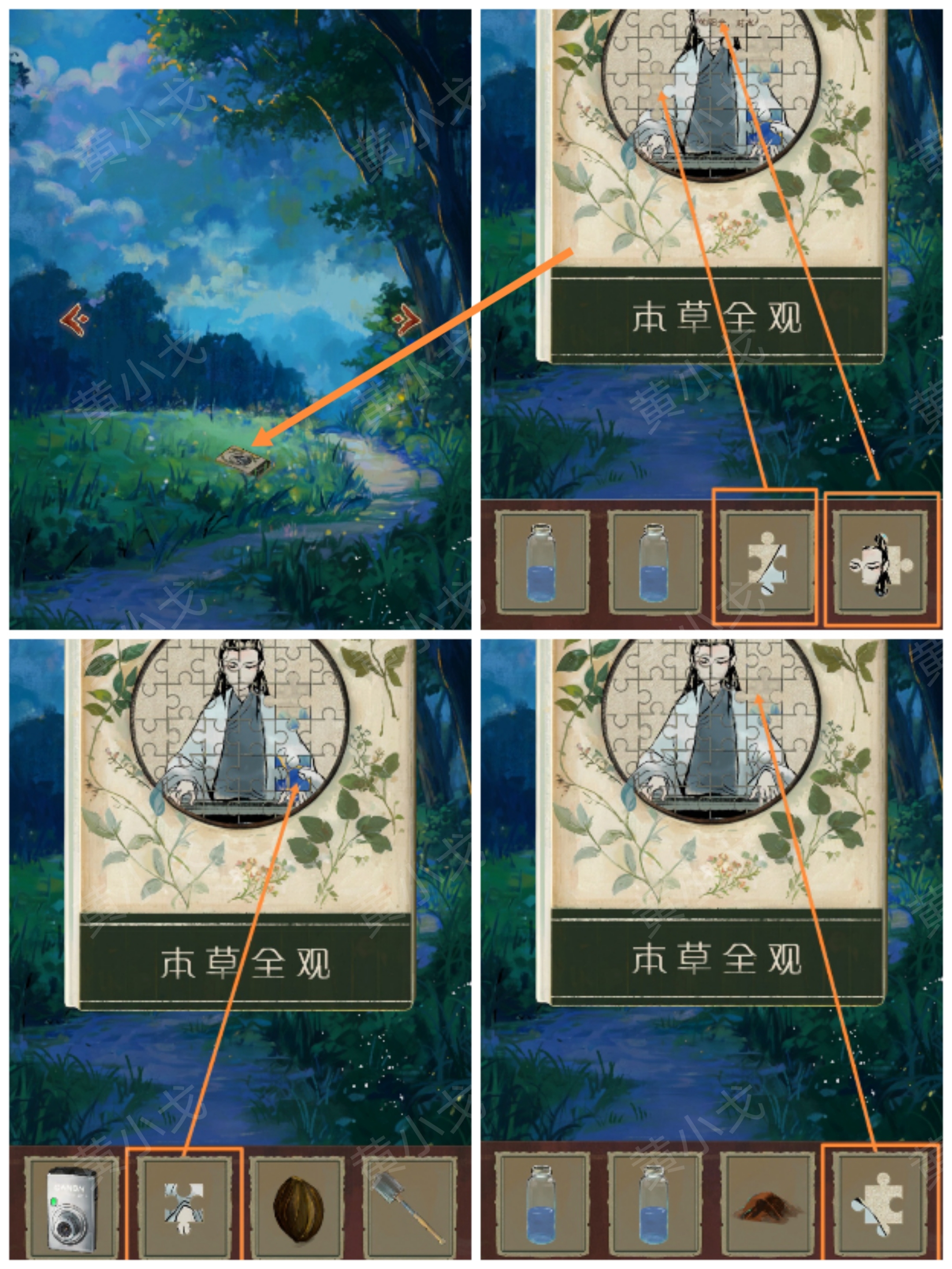 《栖云异梦：睹玉》第三章异梦图文攻略