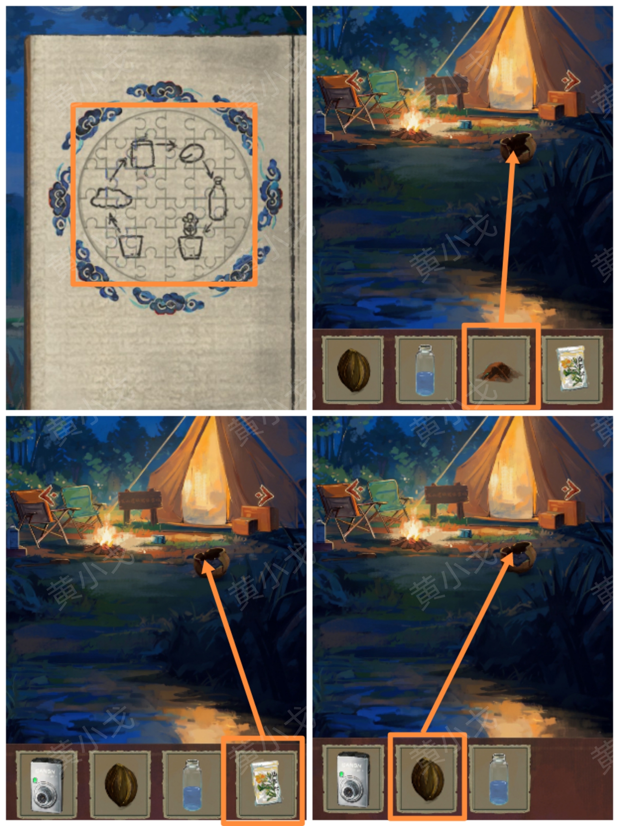 《栖云异梦：睹玉》第三章异梦图文攻略