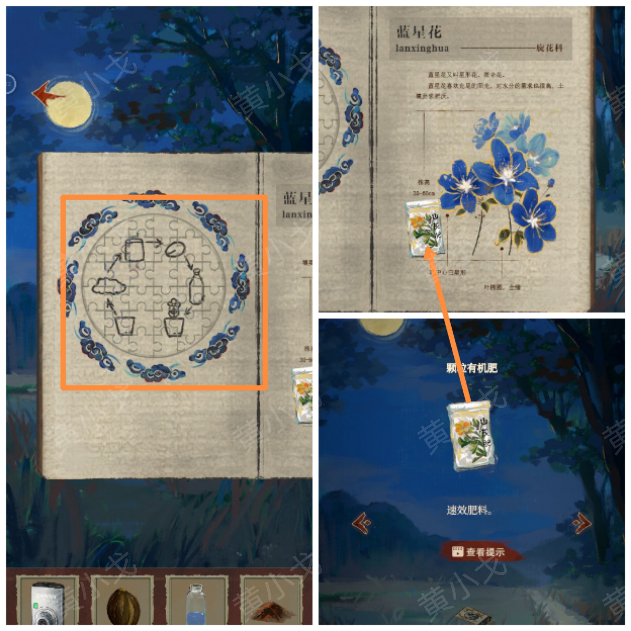 《栖云异梦：睹玉》第三章异梦图文攻略