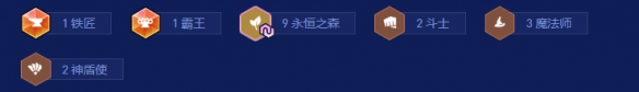 金铲铲之战2026福星森林小法阵容搭配推荐