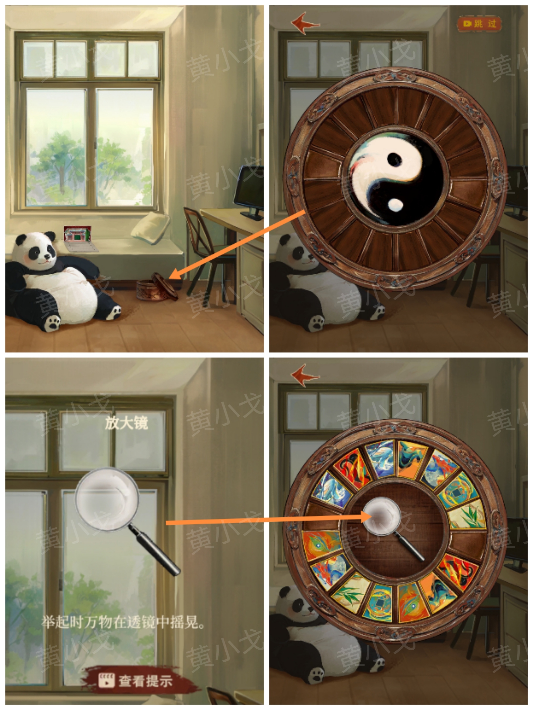 《栖云异梦：睹玉》第四章回梦图文攻略