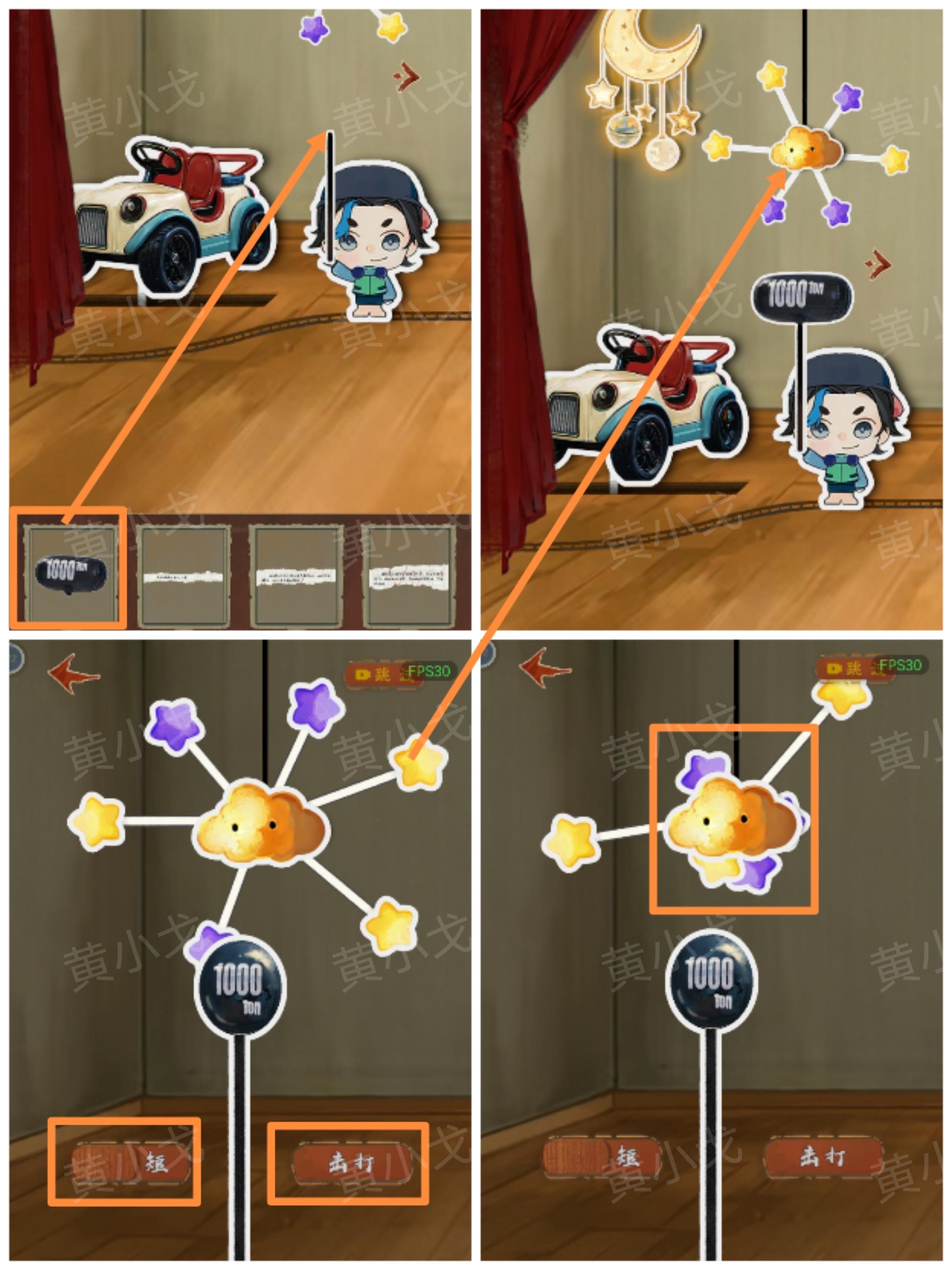 《栖云异梦：睹玉》第四章回梦图文攻略