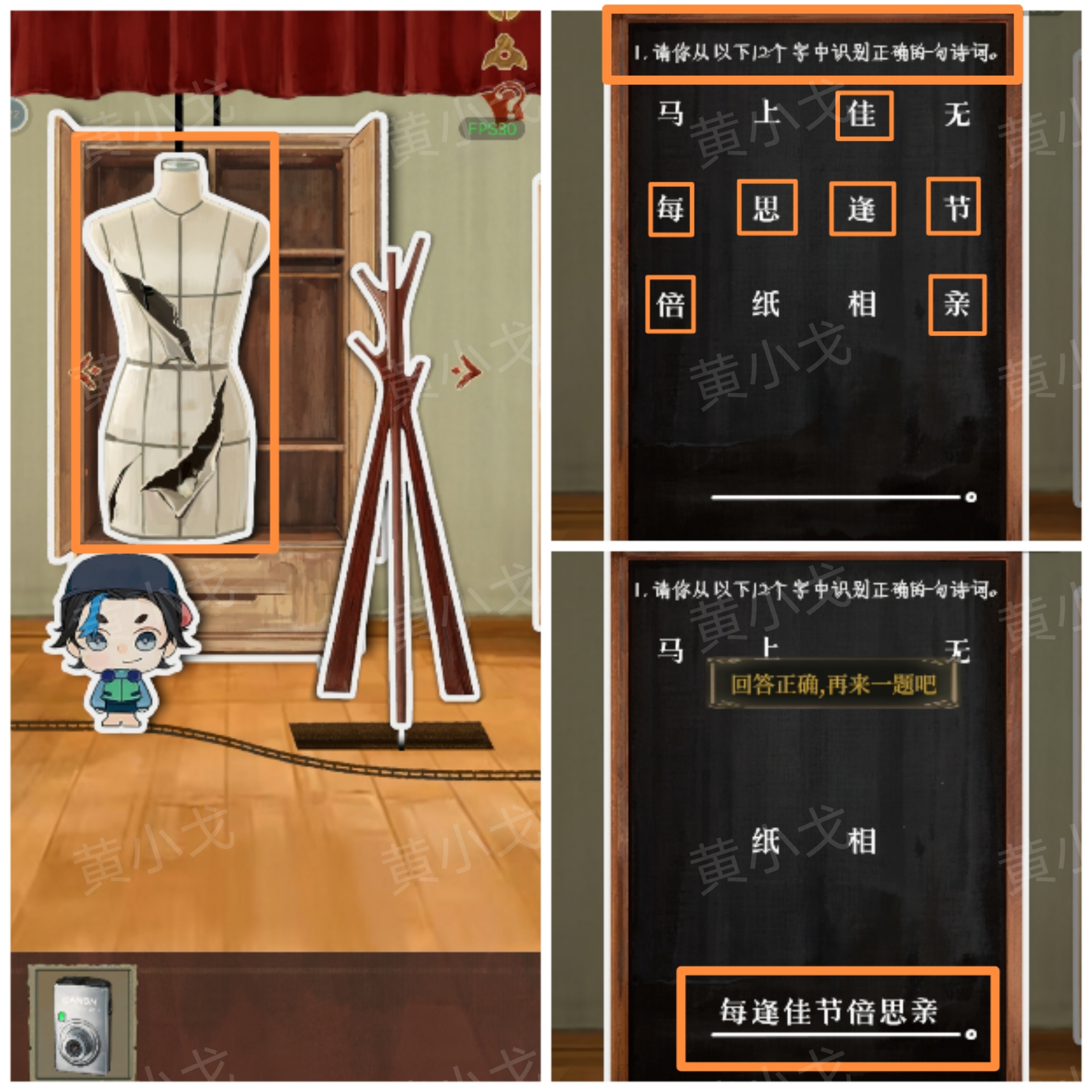 《栖云异梦：睹玉》第四章回梦图文攻略