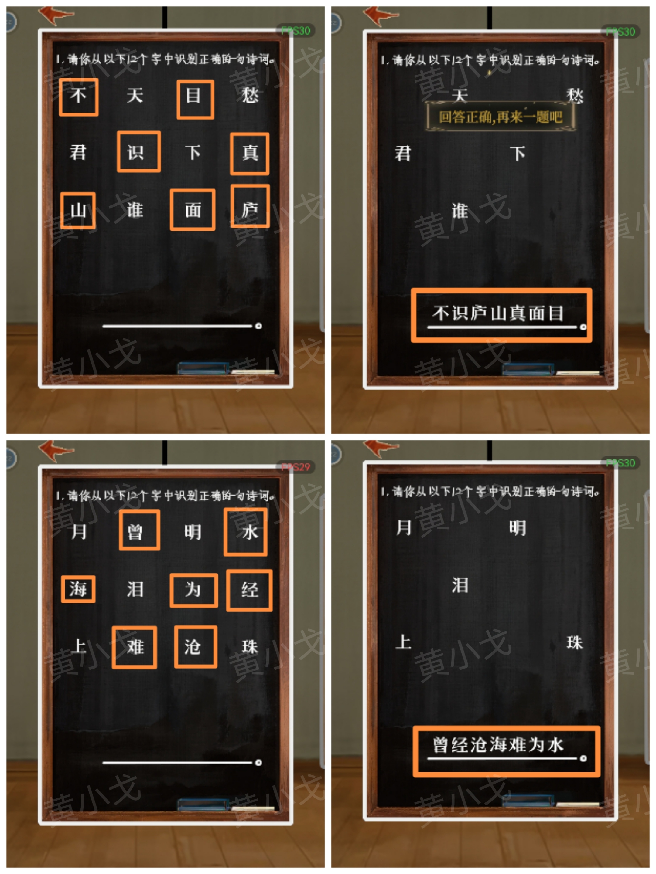 《栖云异梦：睹玉》第四章回梦图文攻略