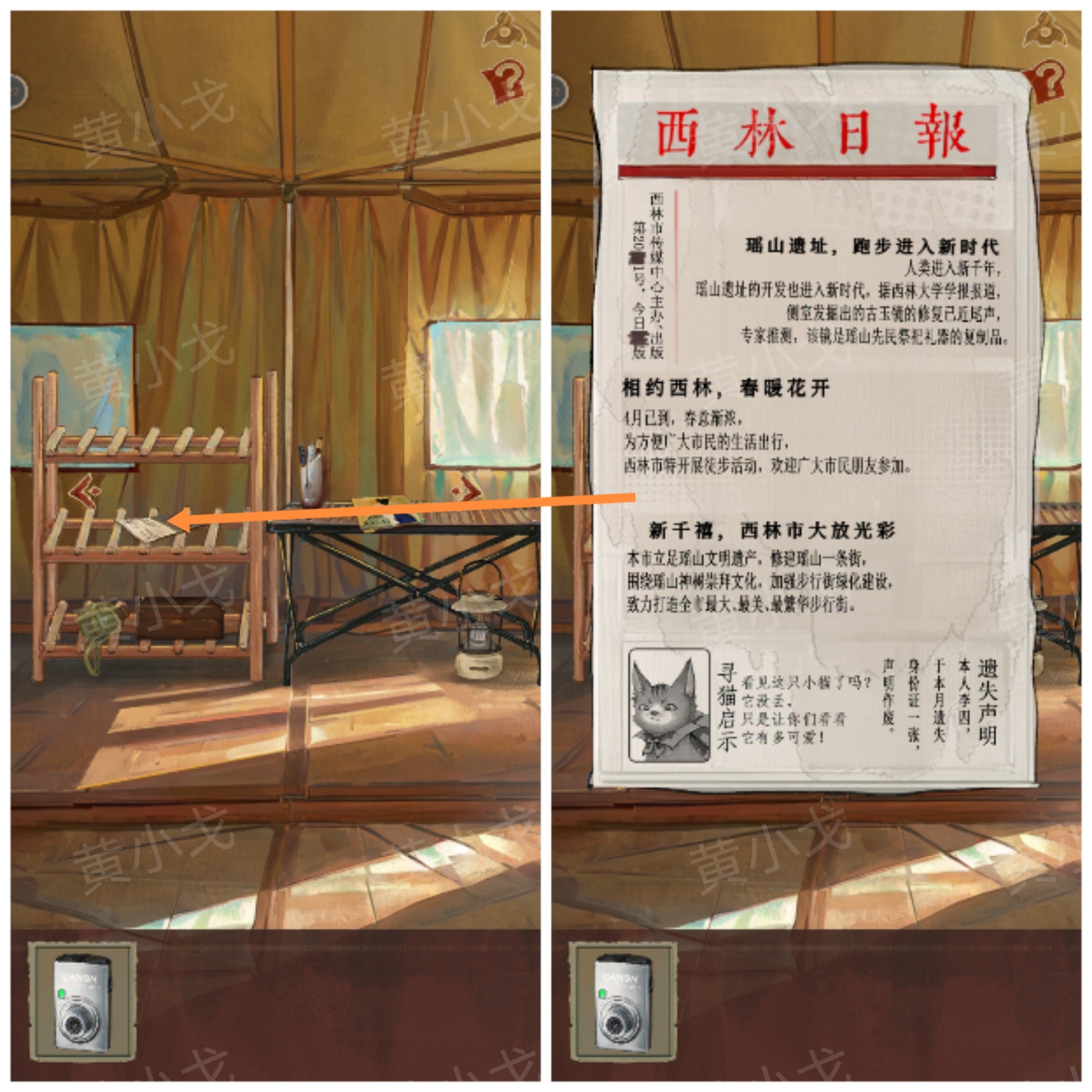 《栖云异梦：睹玉》第四章回梦图文攻略