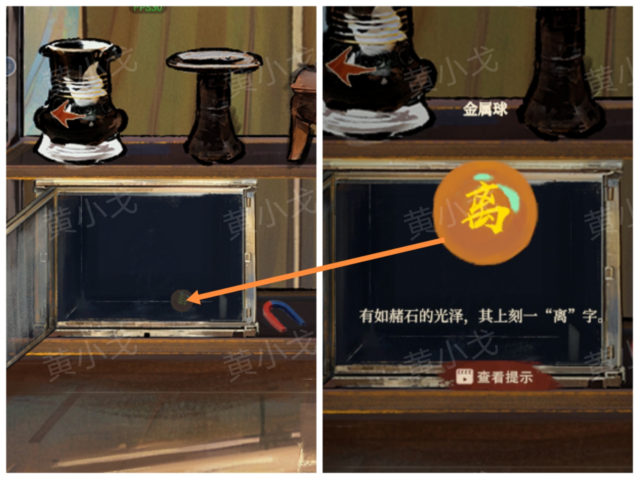 《栖云异梦：睹玉》第四章回梦图文攻略