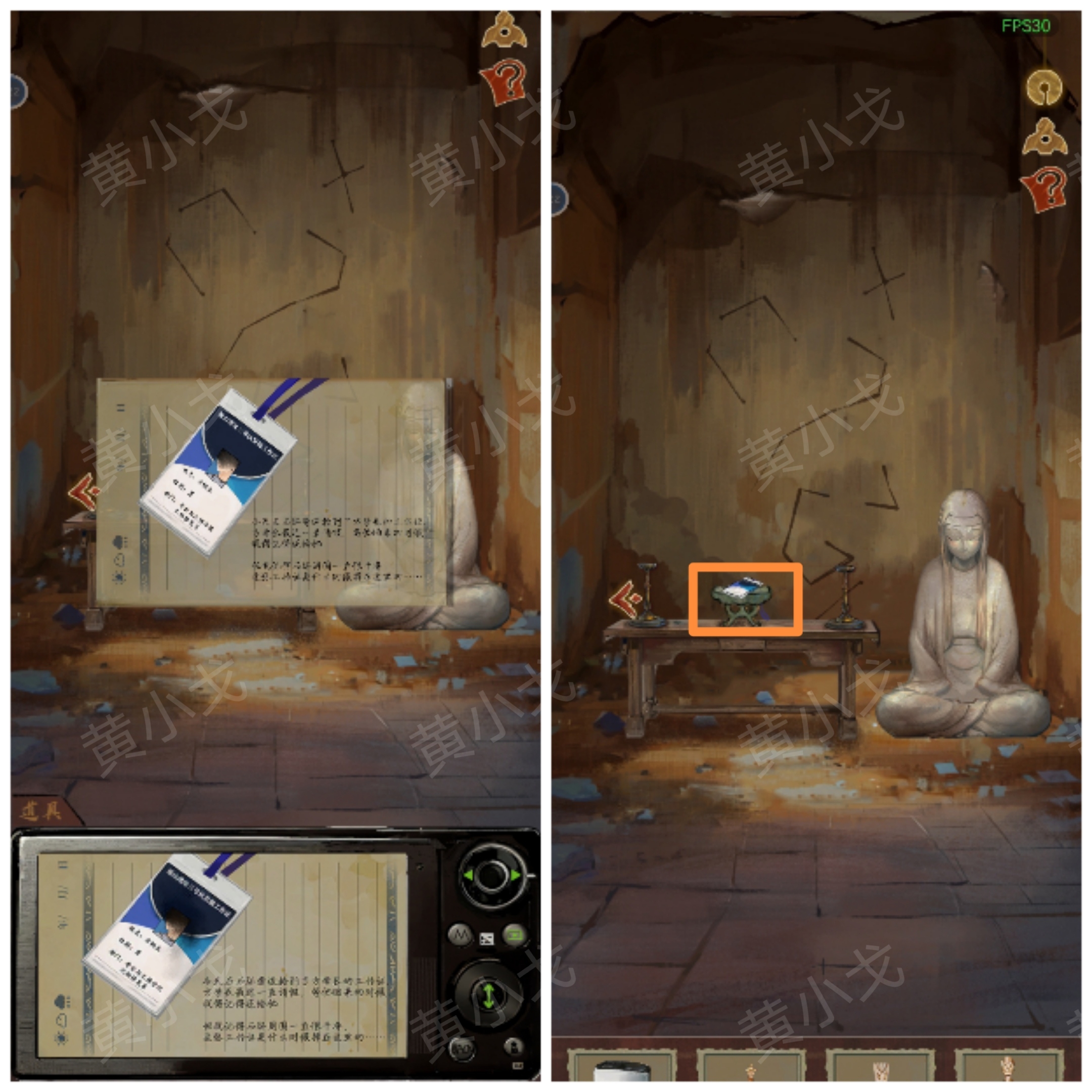 《栖云异梦：睹玉》第五章结梦图文攻略