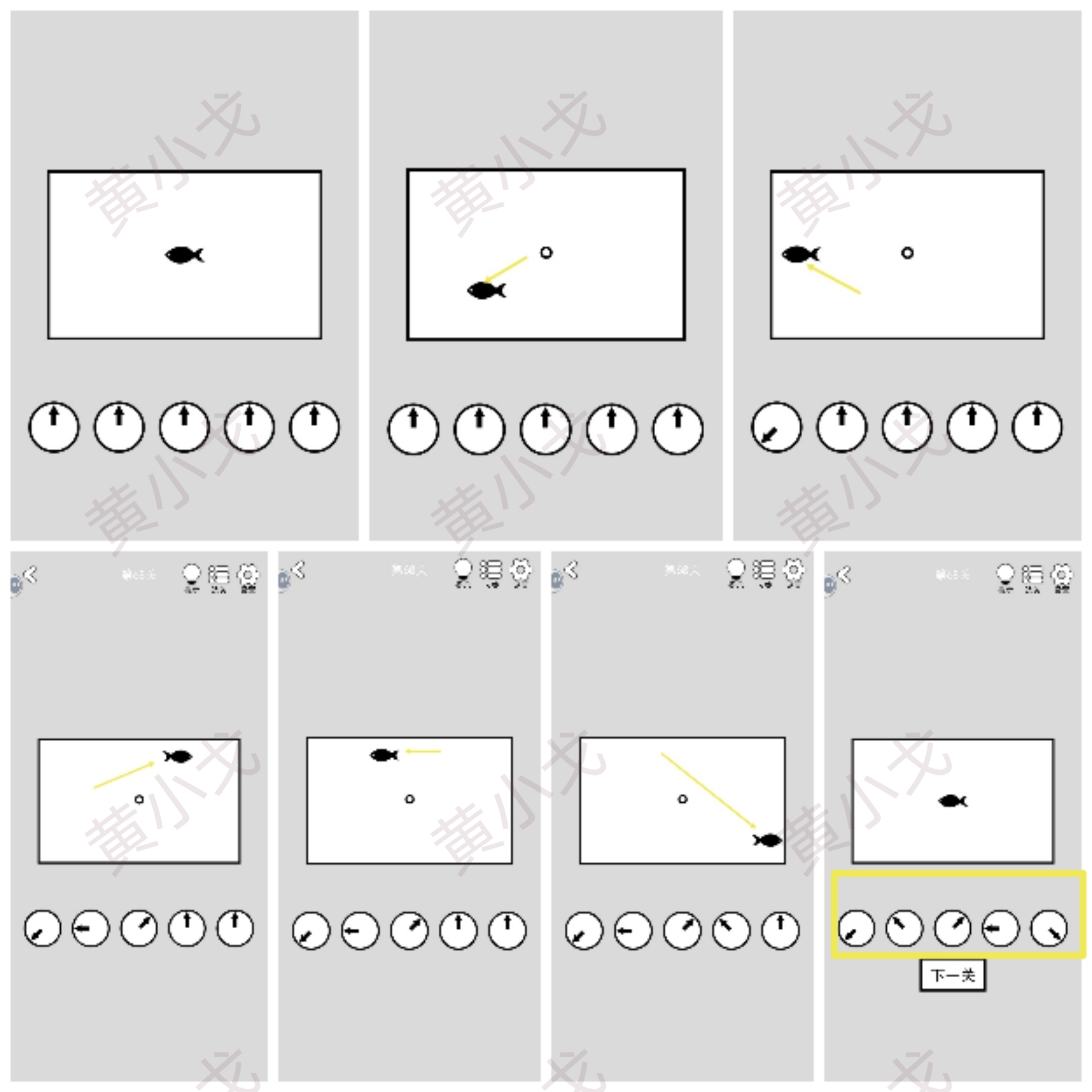 《找到下一关》第66-70关通关攻略