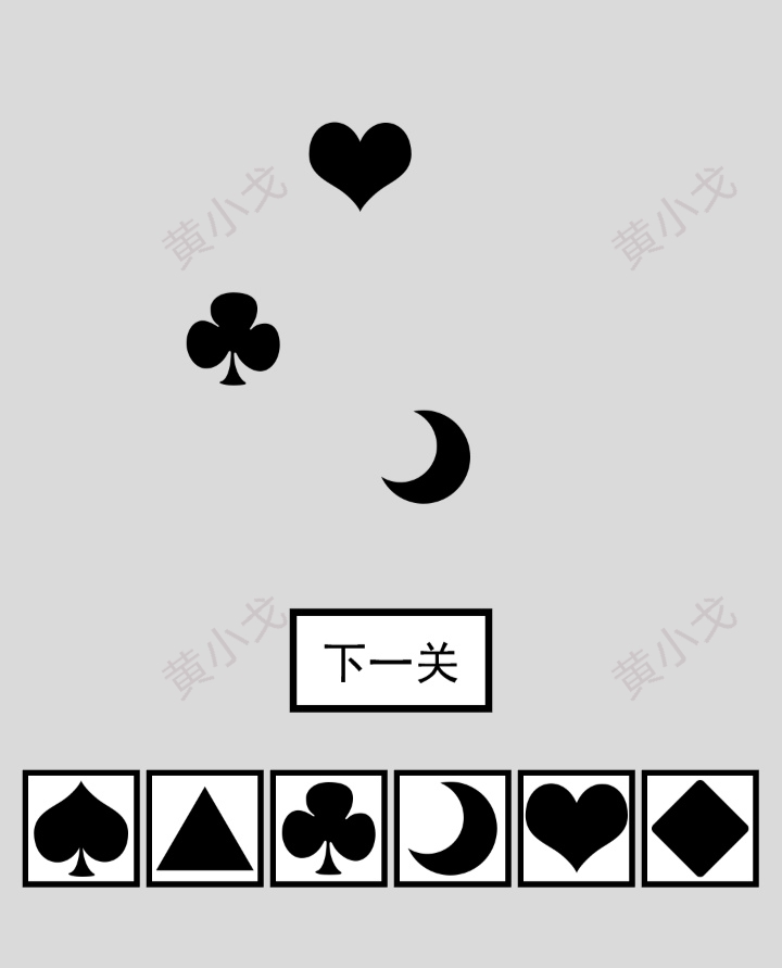 《找到下一关》第71-75关通关攻略