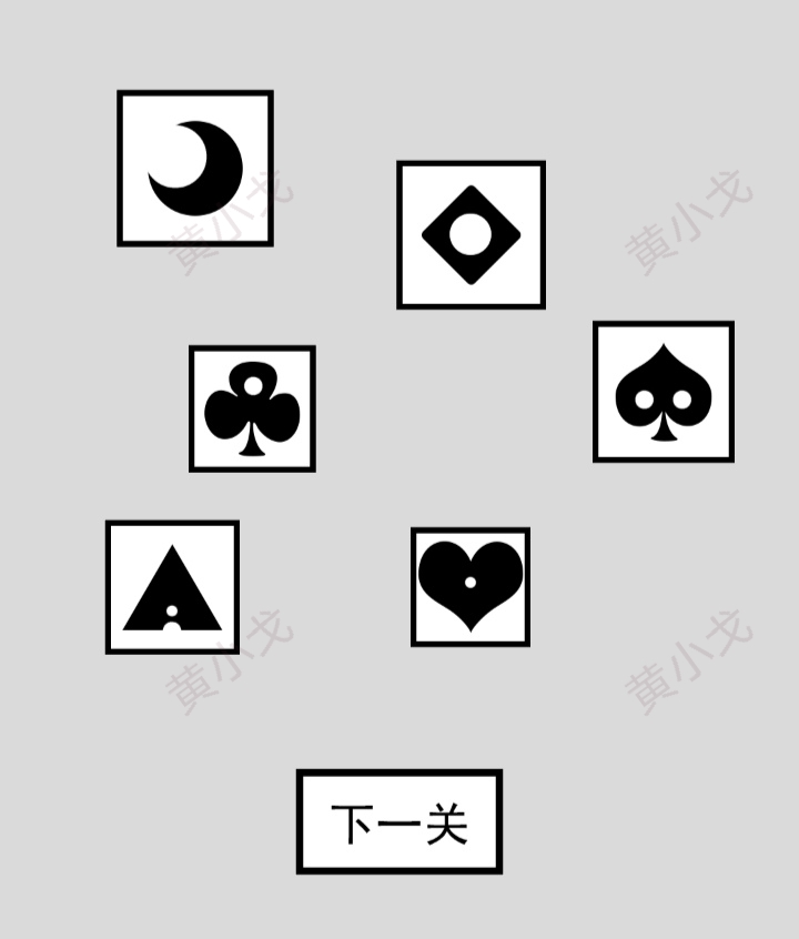 《找到下一关》第71-75关通关攻略