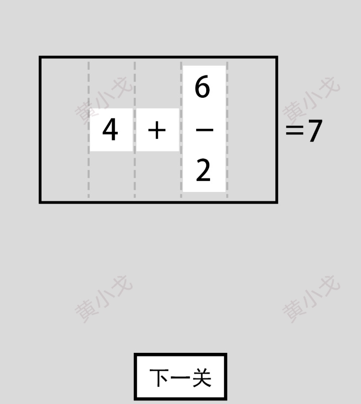 《找到下一关》第76-80关通关攻略
