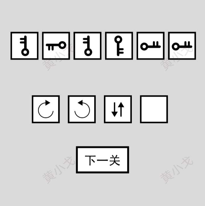 《找到下一关》第76-80关通关攻略