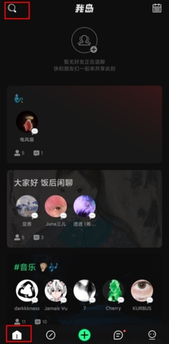 《我岛》搜索用户方法