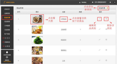 简单点点使用教程3