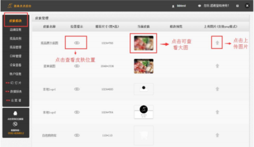 简单点点使用教程1