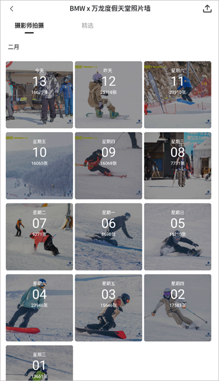 照片墙怎么看配图2