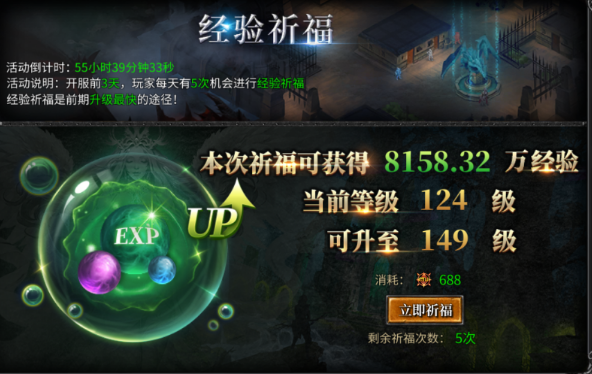 《神兵奇迹》等级提升攻略