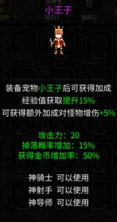 《神兵奇迹》等级提升攻略