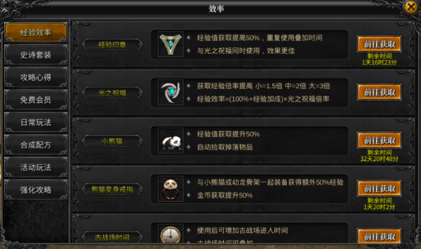 《神兵奇迹》等级提升攻略