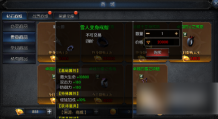 《神兵奇迹》职业属性加点推荐