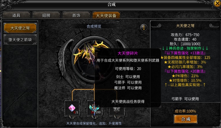 《神兵奇迹》新手指南