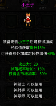 《神兵奇迹》新手指南