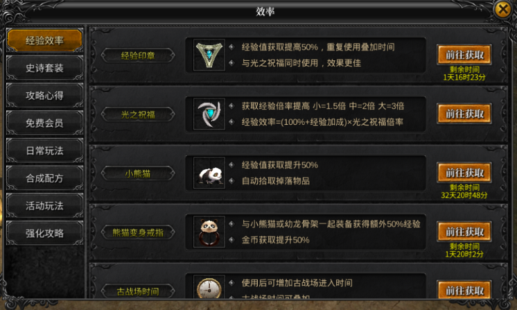 《神兵奇迹》新手指南