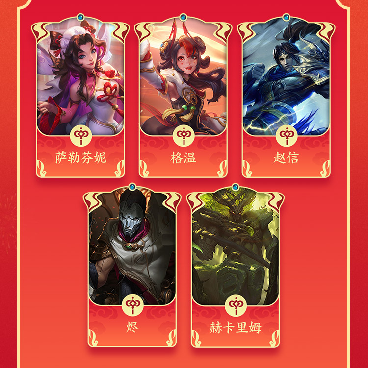 金铲铲之战2026年福星赛季玩法前瞻