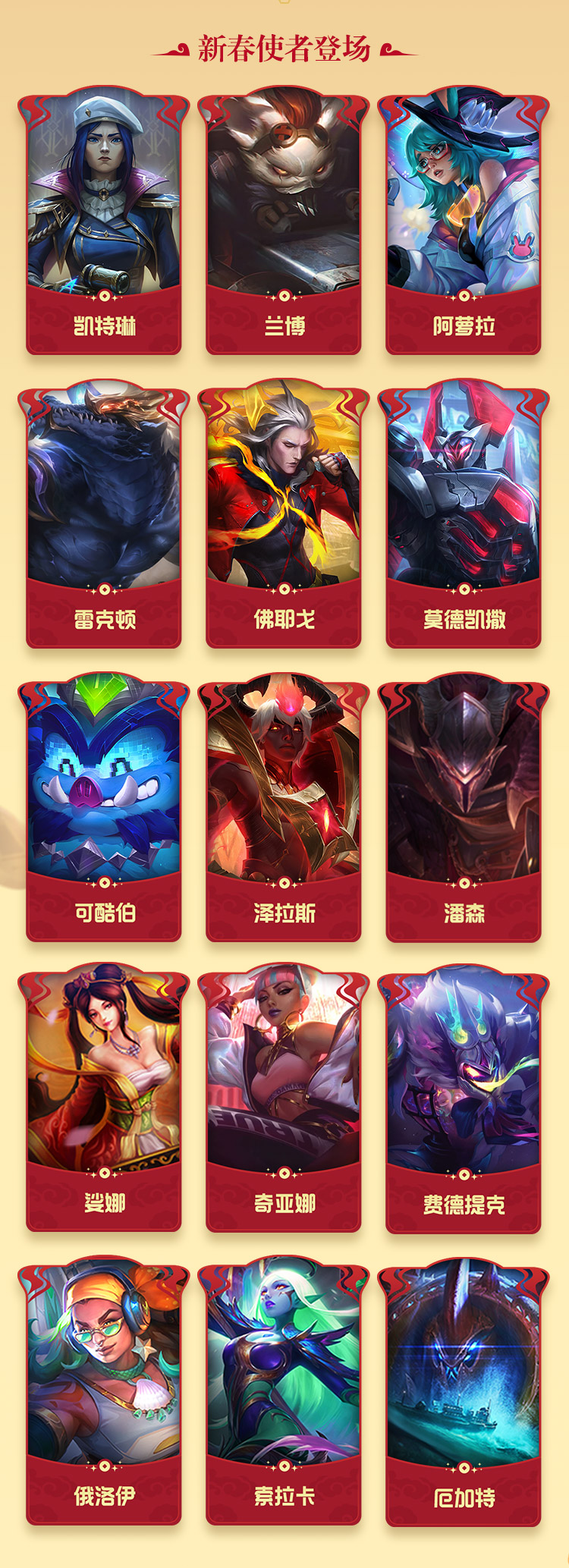 金铲铲之战2026年福星赛季玩法前瞻