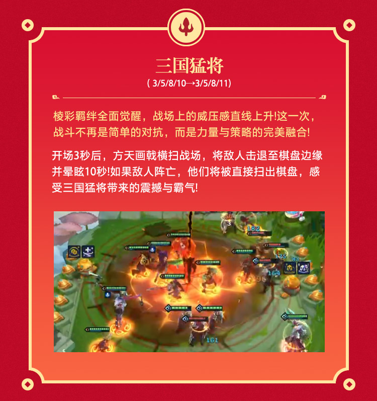 金铲铲之战2026年福星赛季玩法前瞻