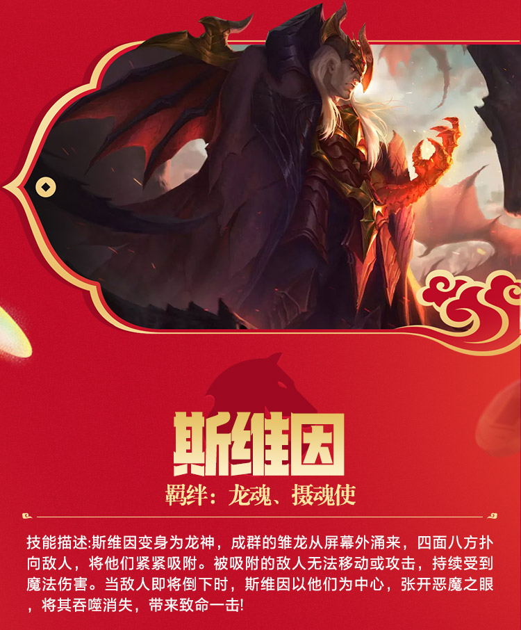 金铲铲之战2026年福星赛季玩法前瞻