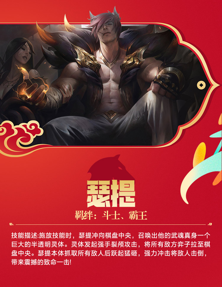 金铲铲之战2026年福星赛季玩法前瞻