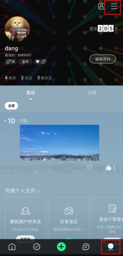 《我岛》退出登录方法