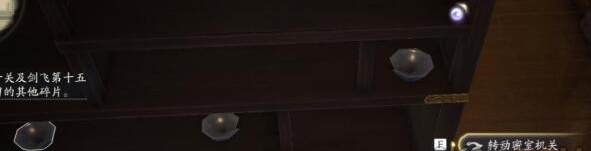 《射雕英雄传》密室机关玩法介绍