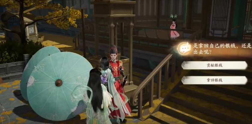 《射雕英雄传》江湖悬赏任务指南