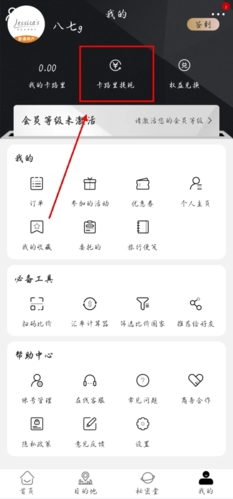 《杰西卡的秘密》提现到微信方法