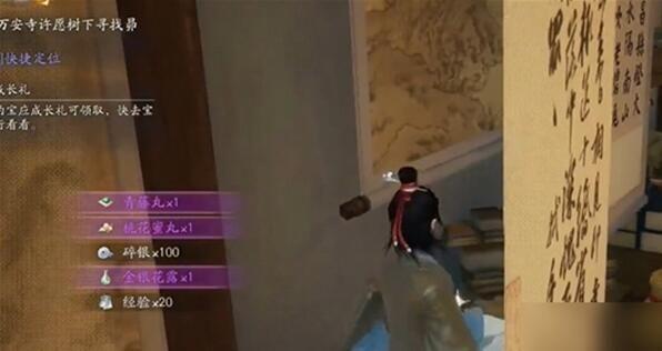 《射雕英雄传》柳叶飞刀任务完成攻略