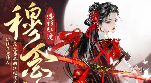 《射雕英雄传》强力阵容搭配推荐