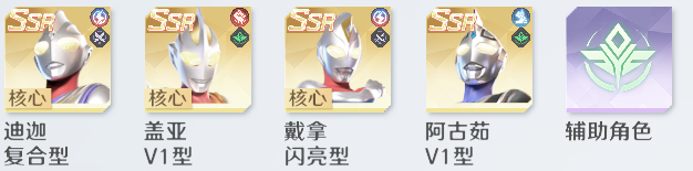 奥特曼光之战士公测五大主流阵容推荐