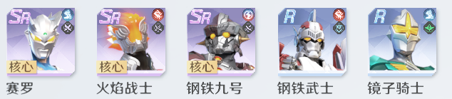 奥特曼光之战士终极赛罗警备队阵容攻略