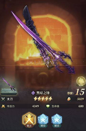 《风之痕迹》全武器属性介绍