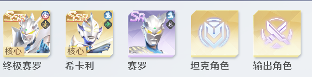 奥特曼光之战士反击追击流阵容攻略