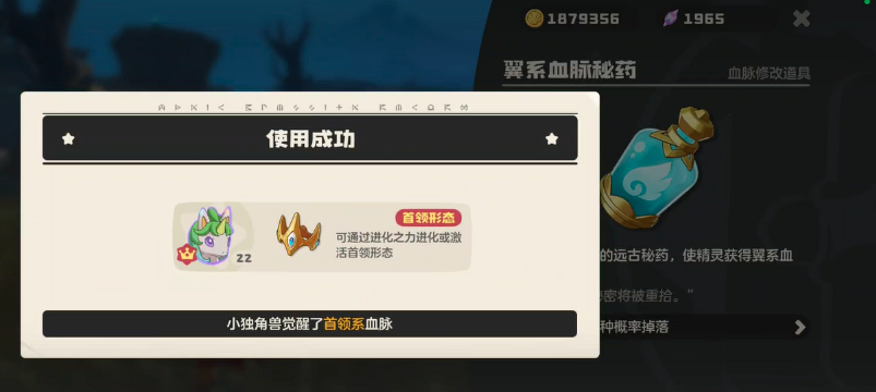 《洛克王国》异色炫彩独角兽获取方法