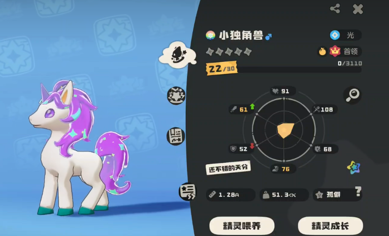 《洛克王国》异色炫彩独角兽获取方法