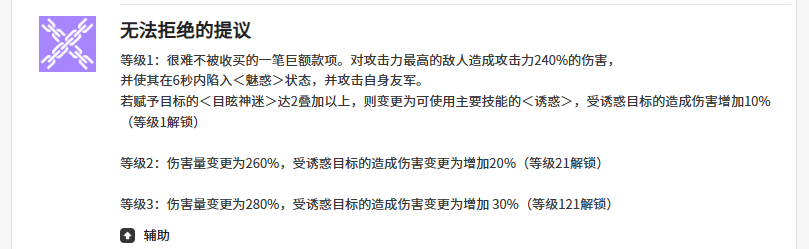 《空灵诗篇》洁依德技能介绍